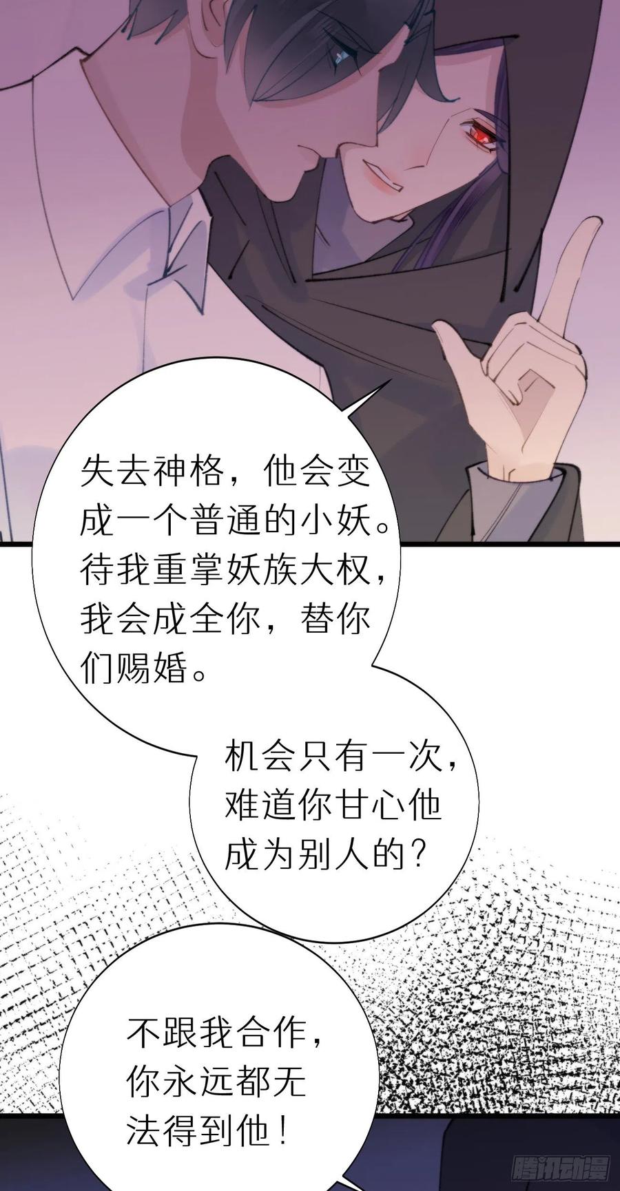 93.我绝不能让他出事5