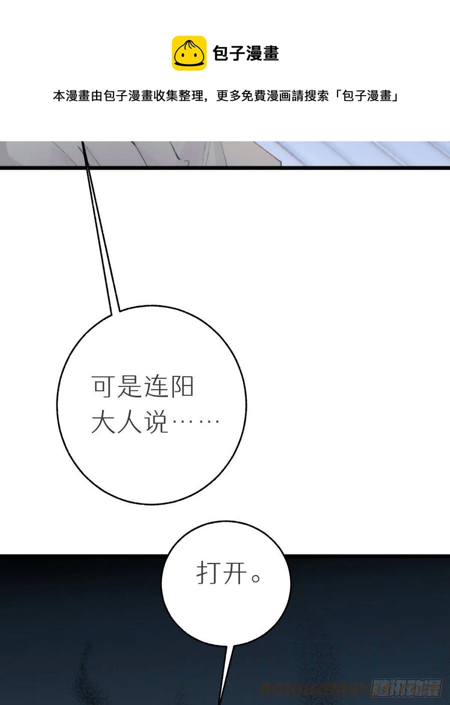 100.少主的交易24