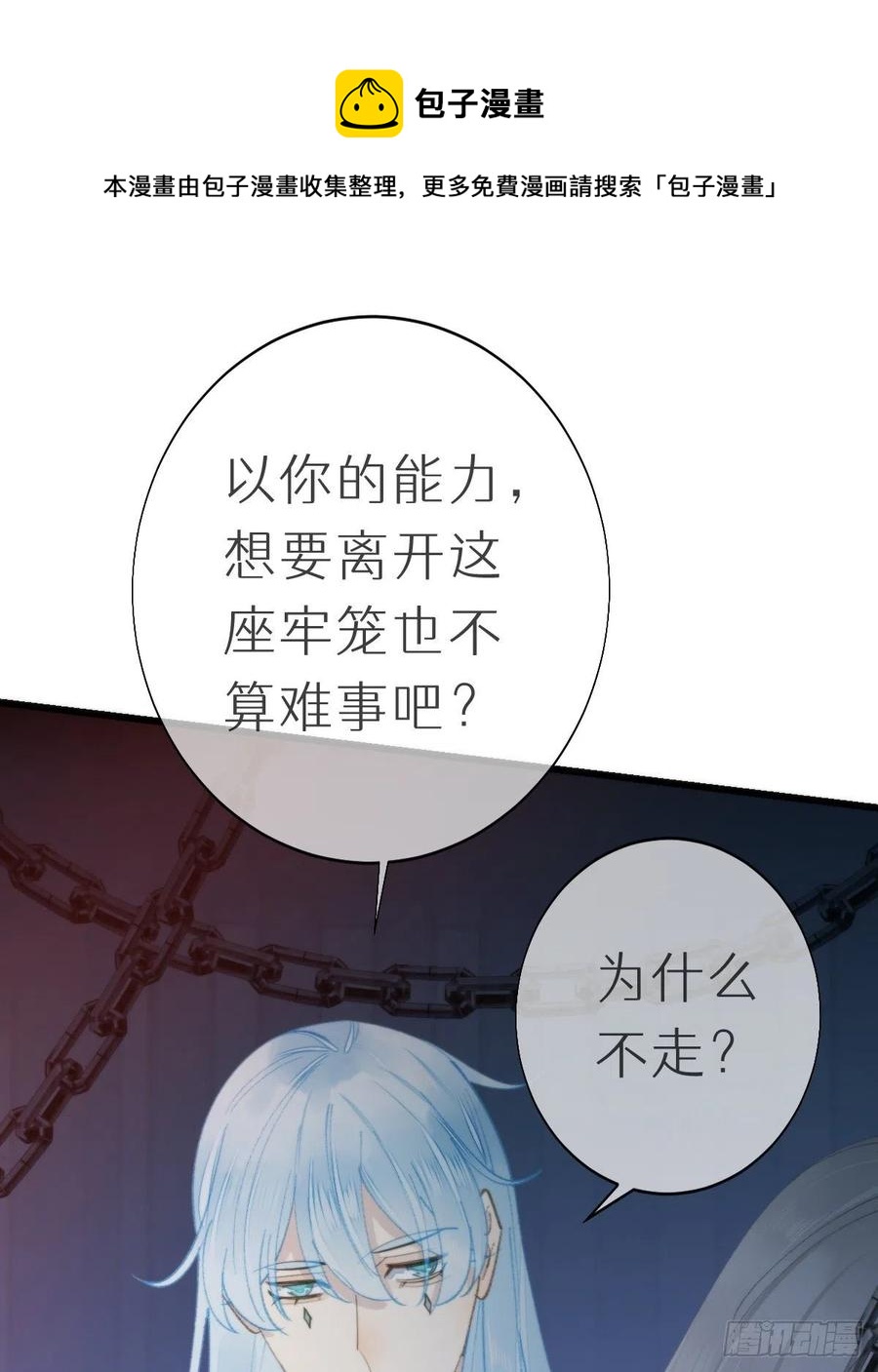 100.少主的交易32