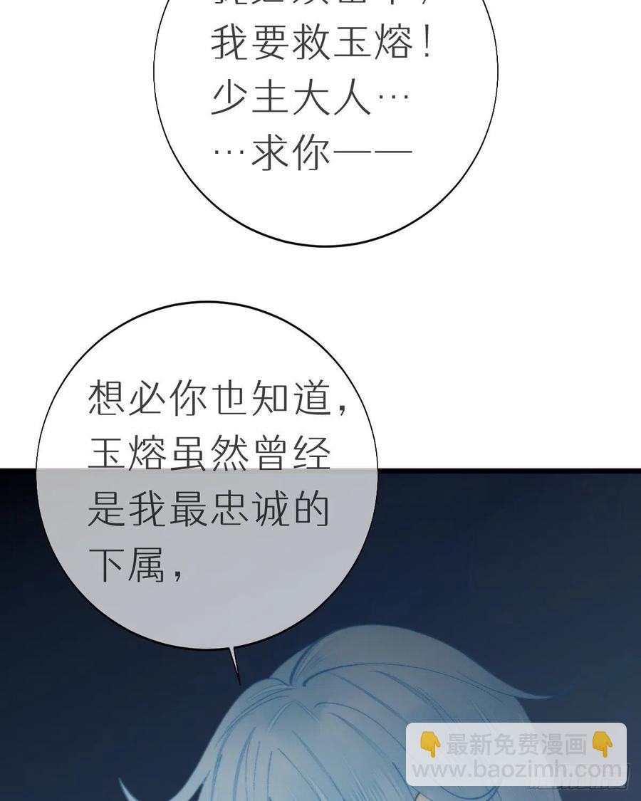 100.少主的交易34
