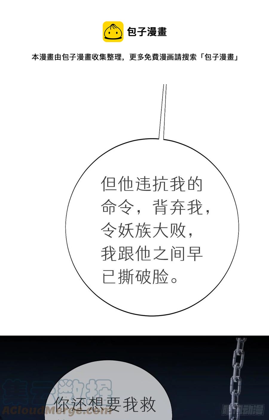 100.少主的交易36