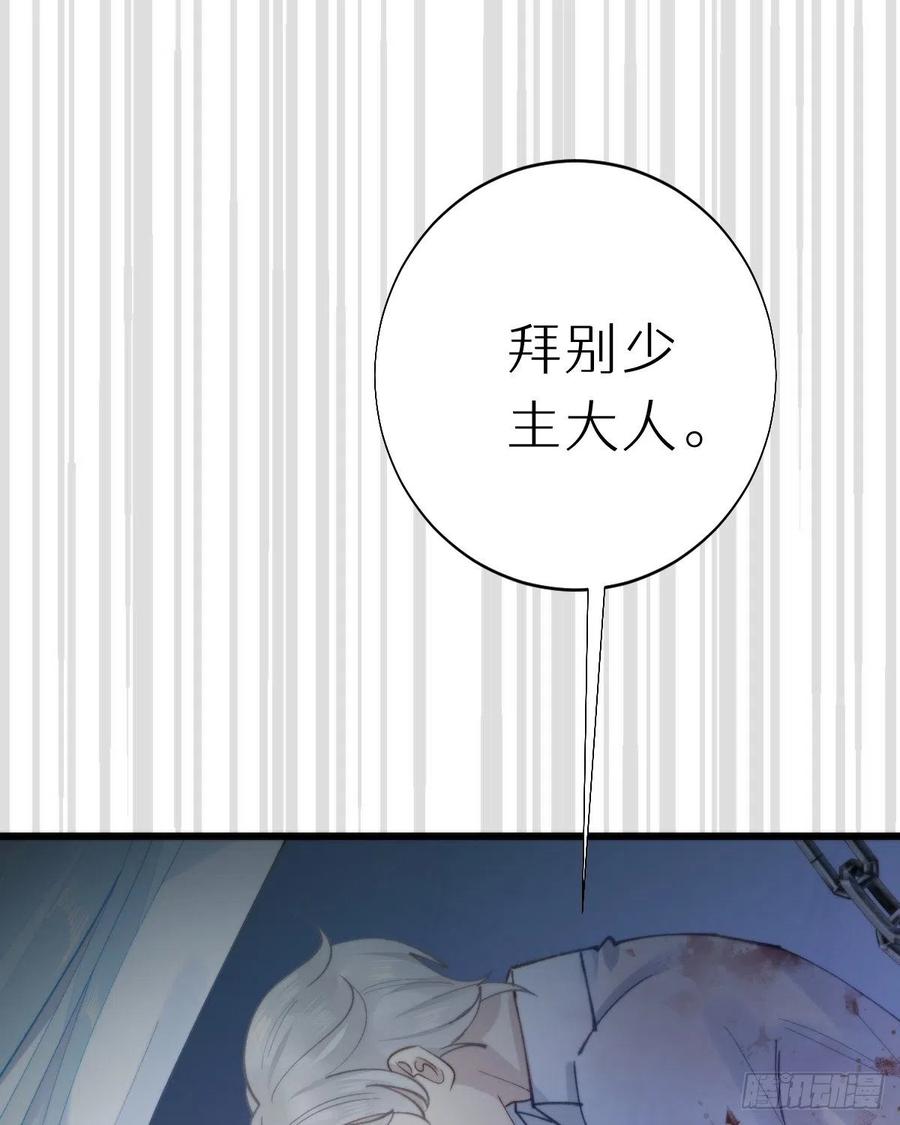 100.少主的交易63