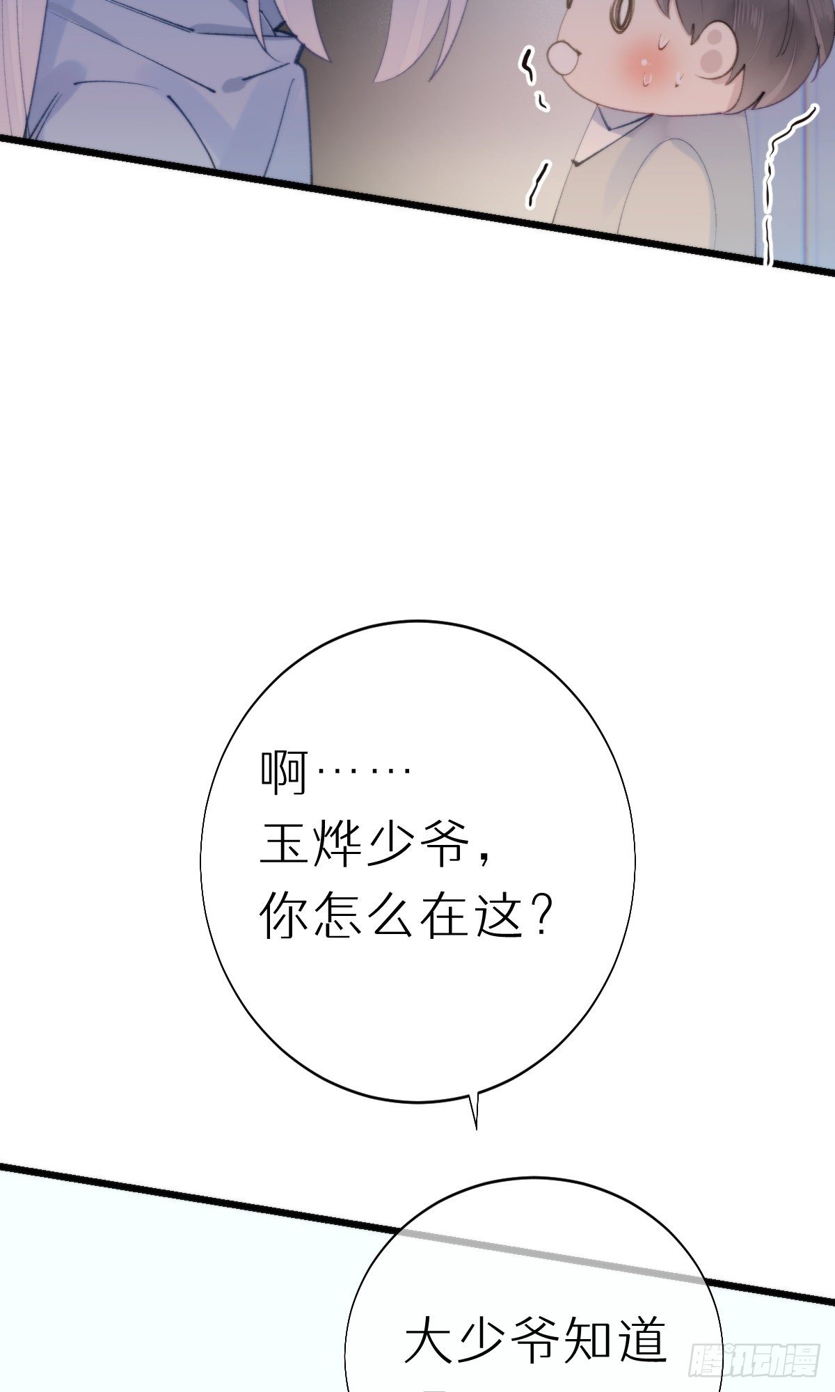 105.你全身都是我的味道10