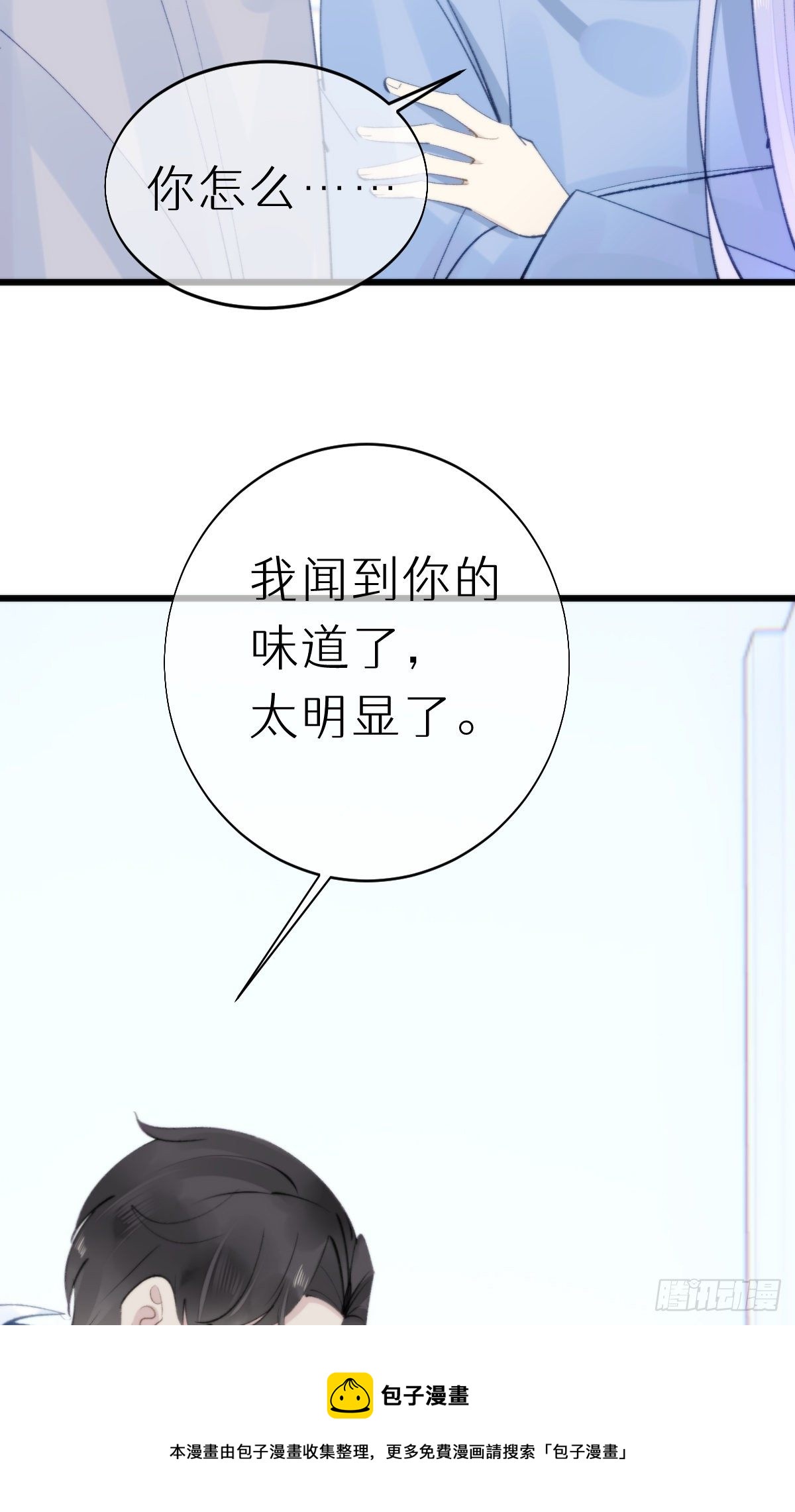 105.你全身都是我的味道20