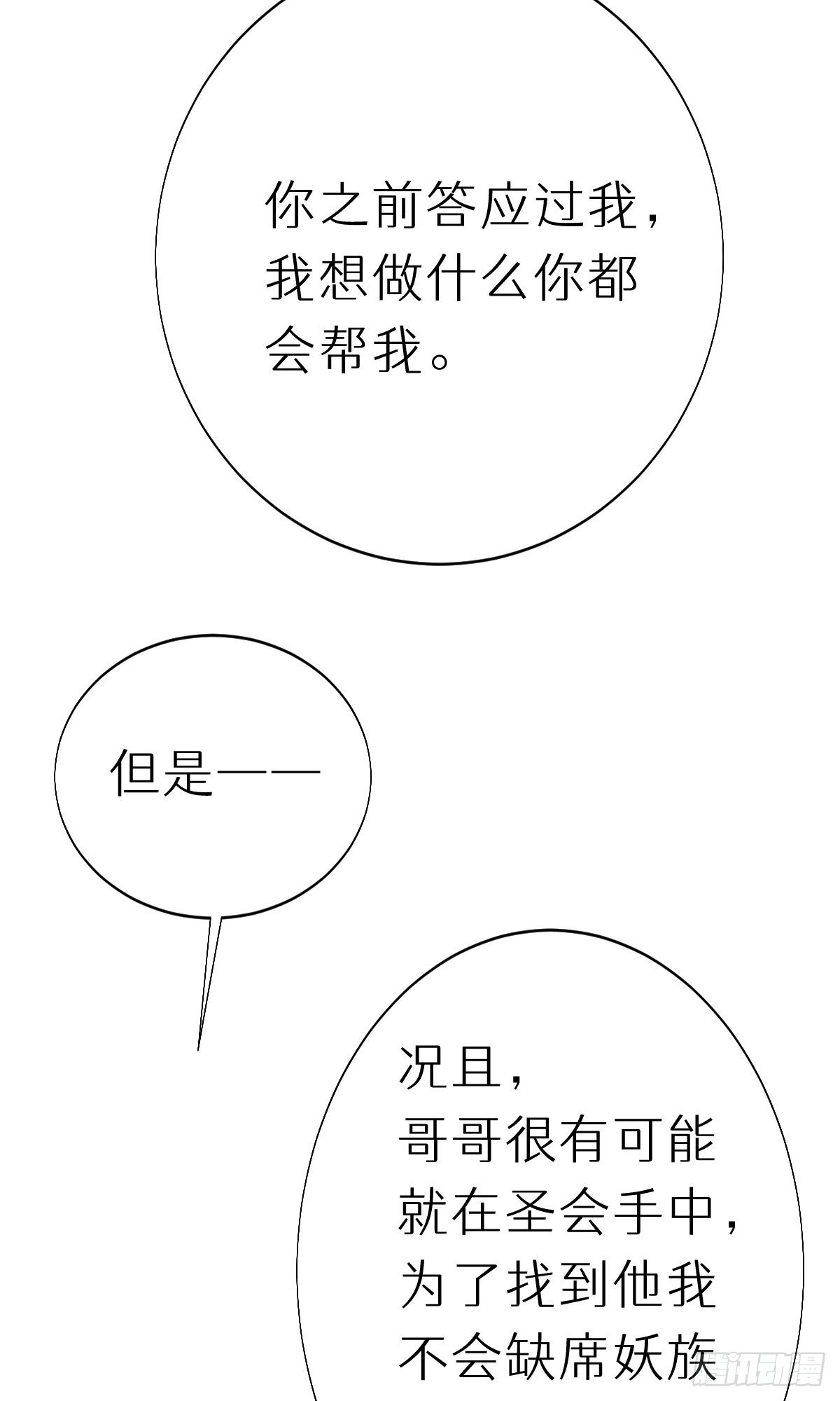 105.你全身都是我的味道26