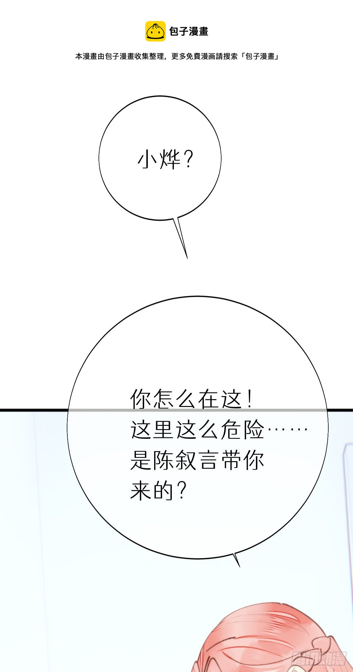 105.你全身都是我的味道40
