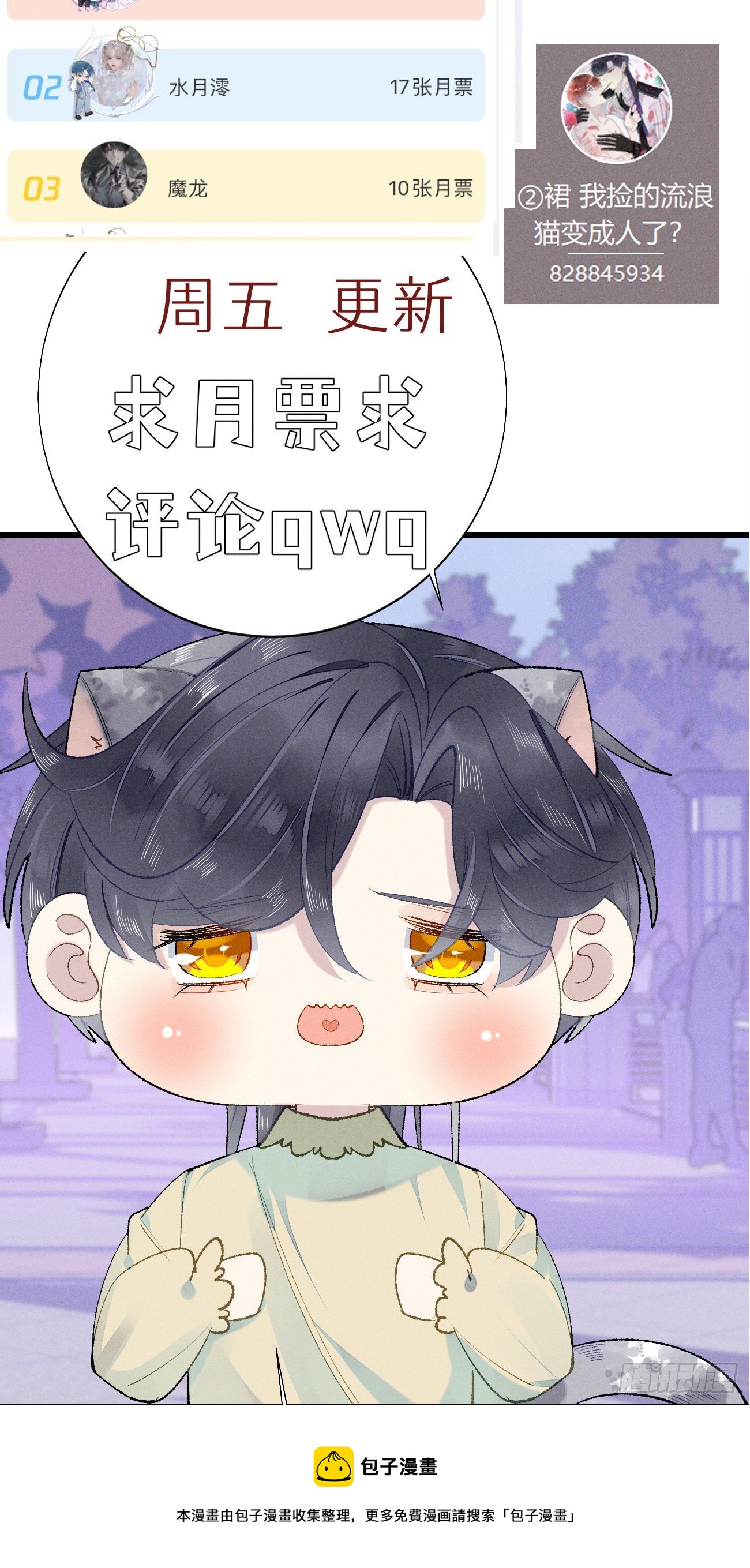 105.你全身都是我的味道47