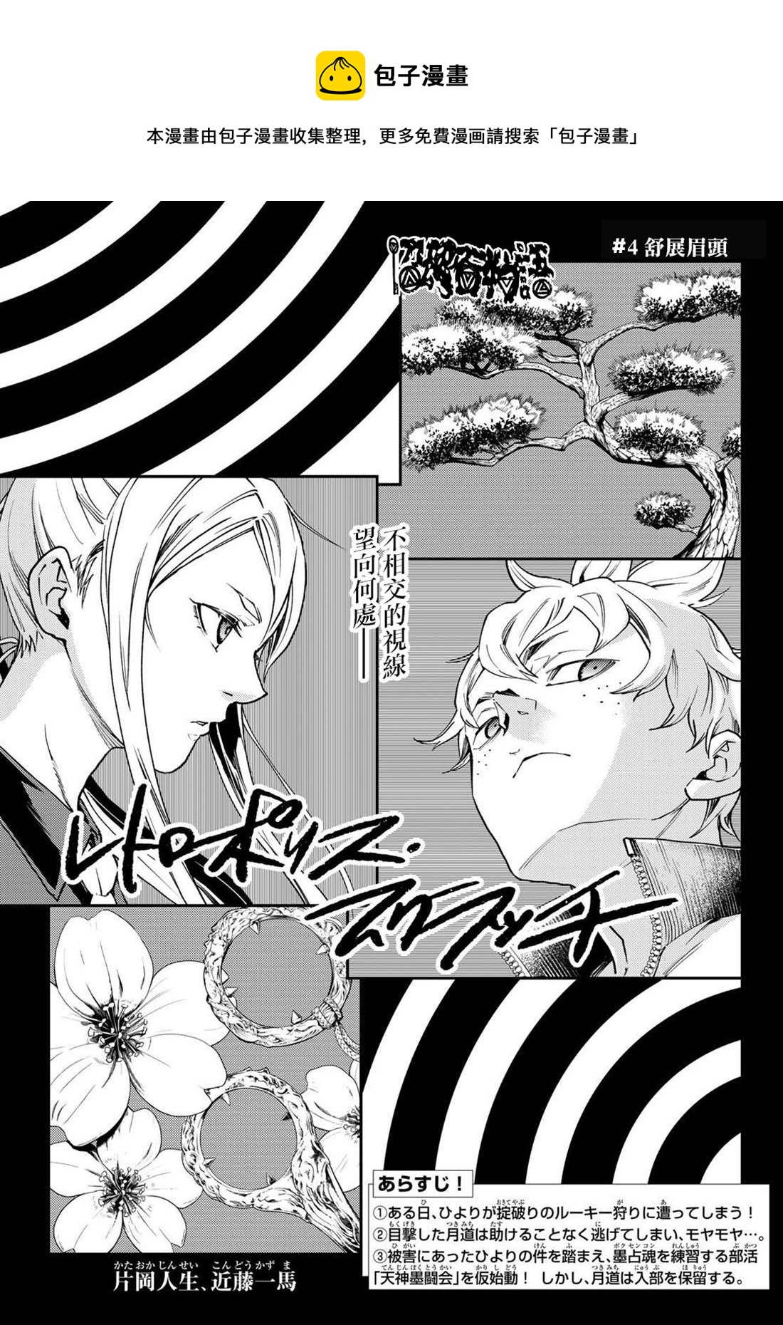 第4话0