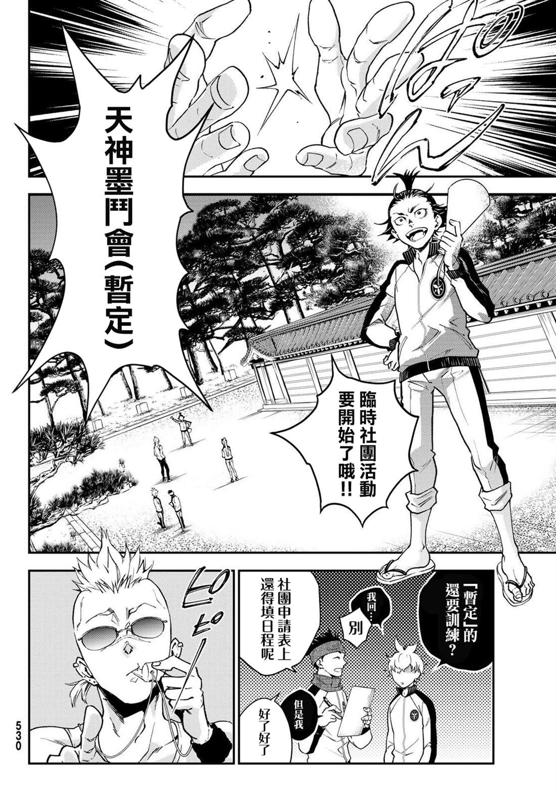 第4话1