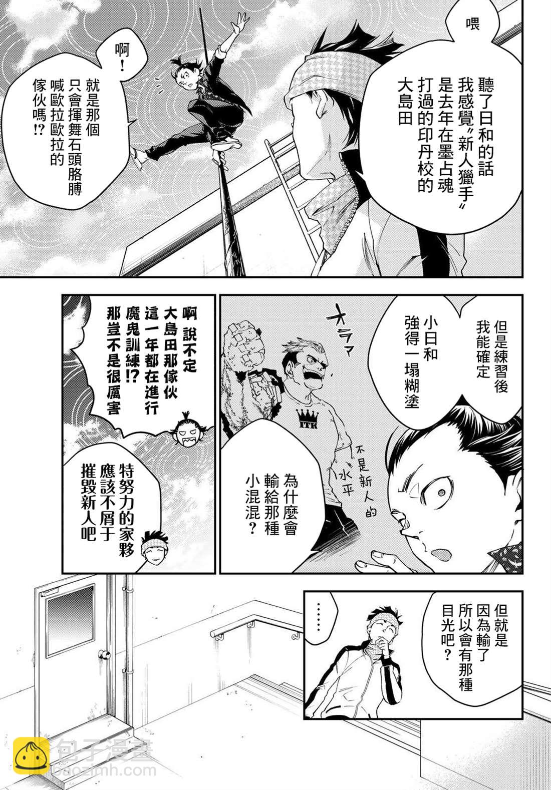 第4话10
