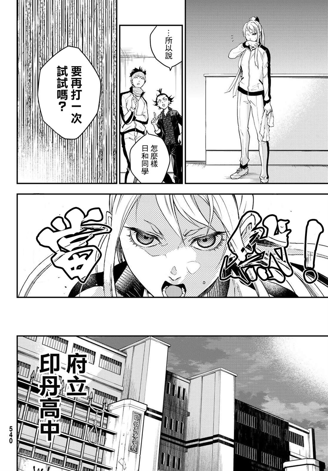 第4话11