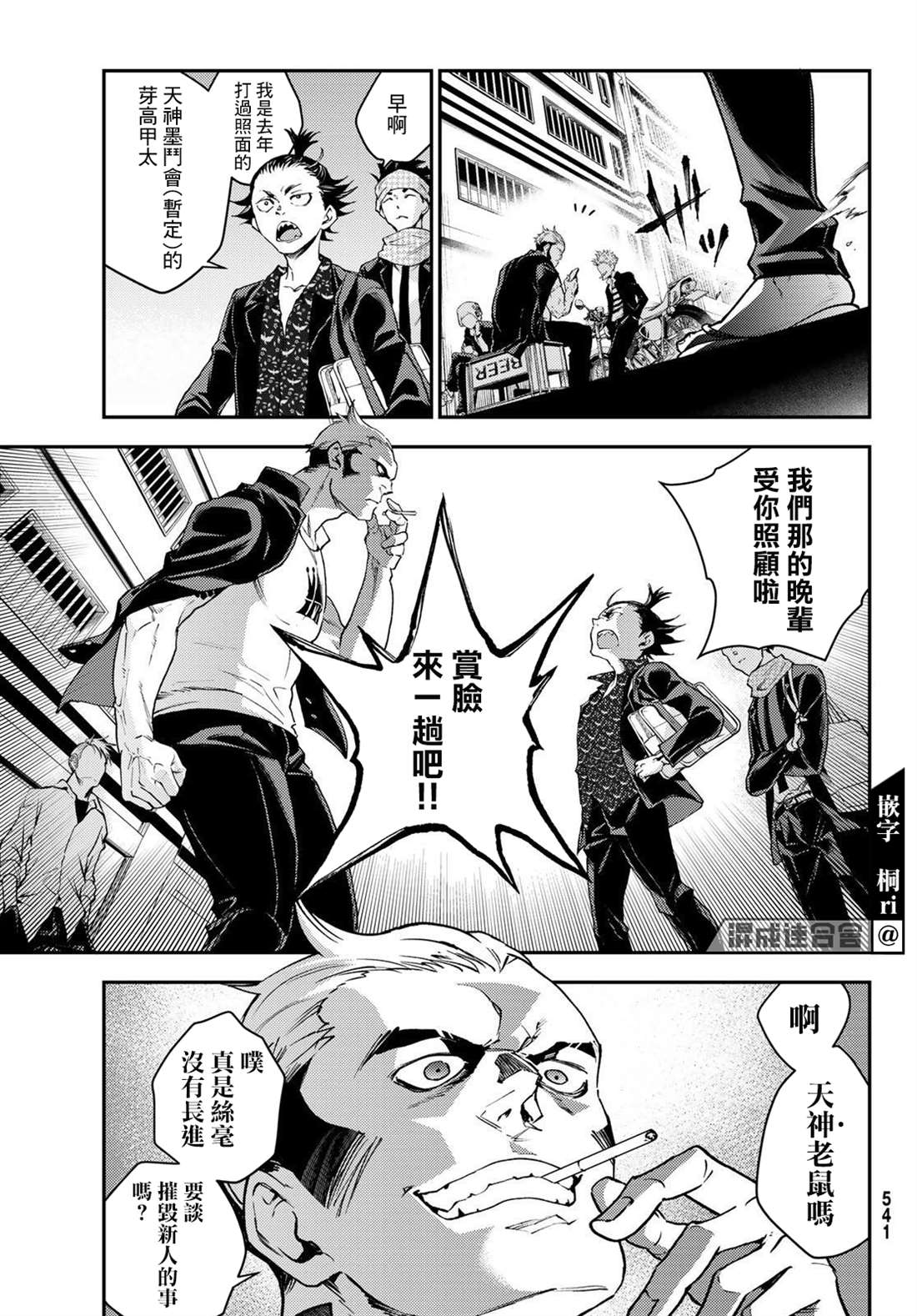 第4话12
