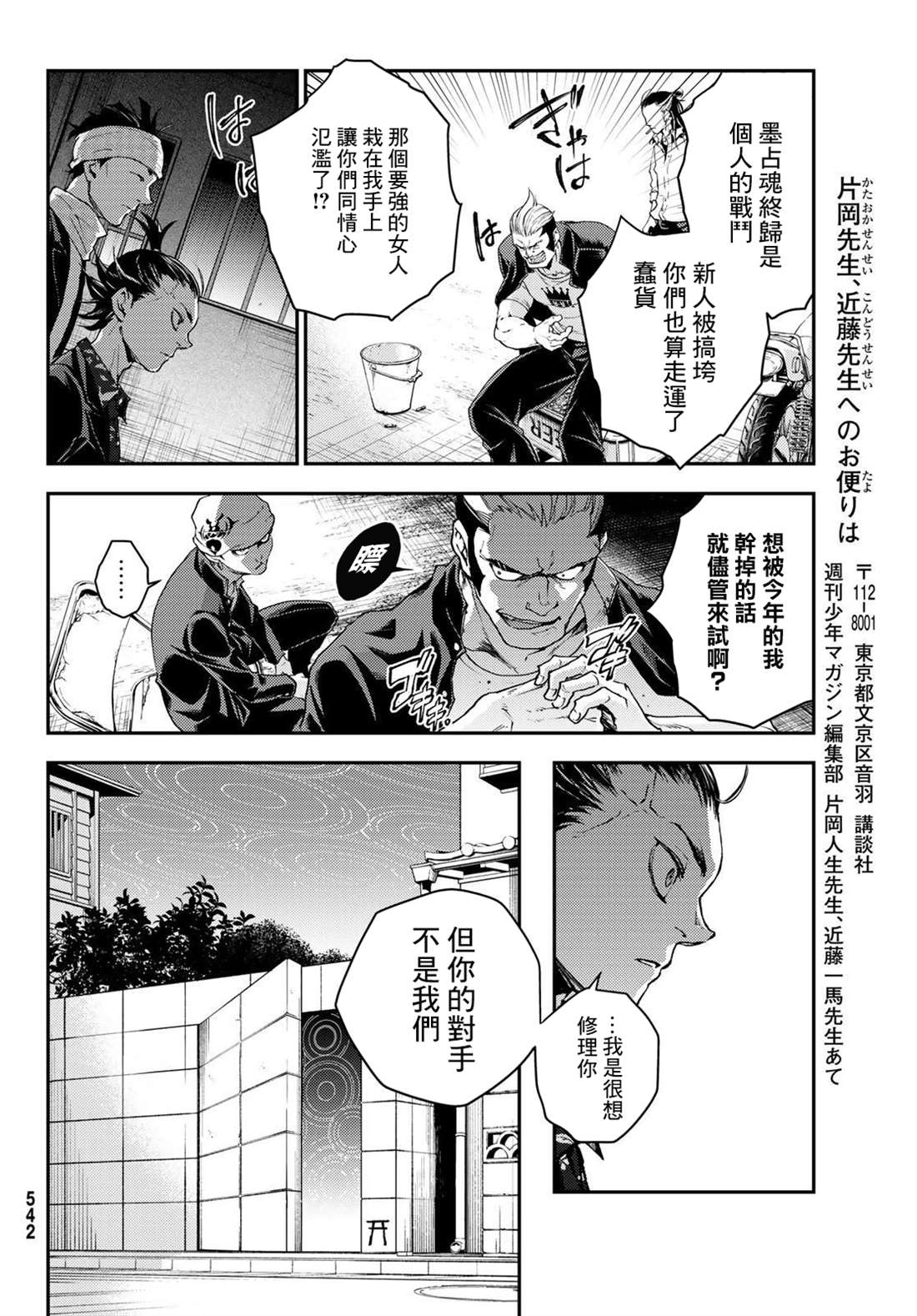 第4话13