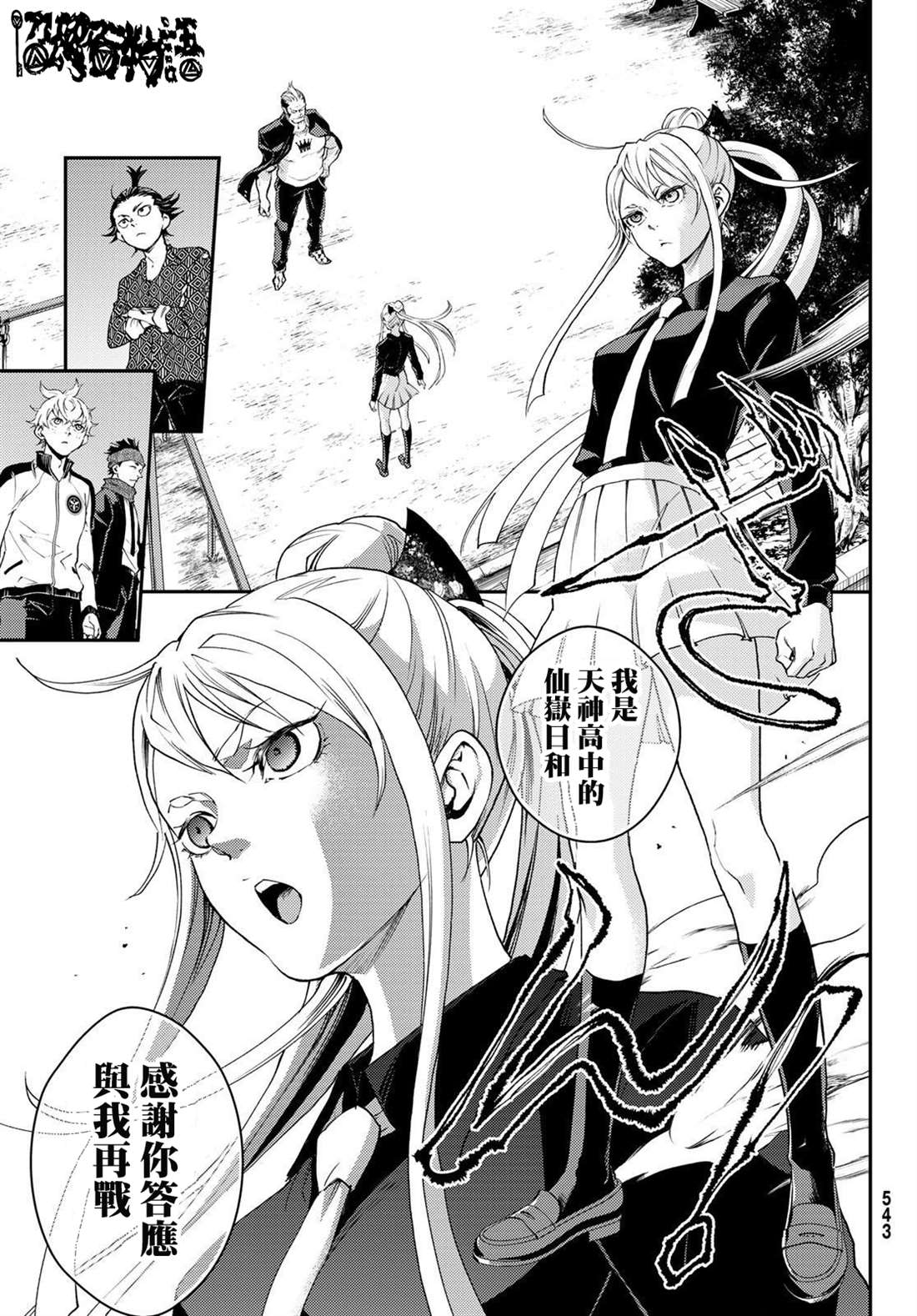 第4话14