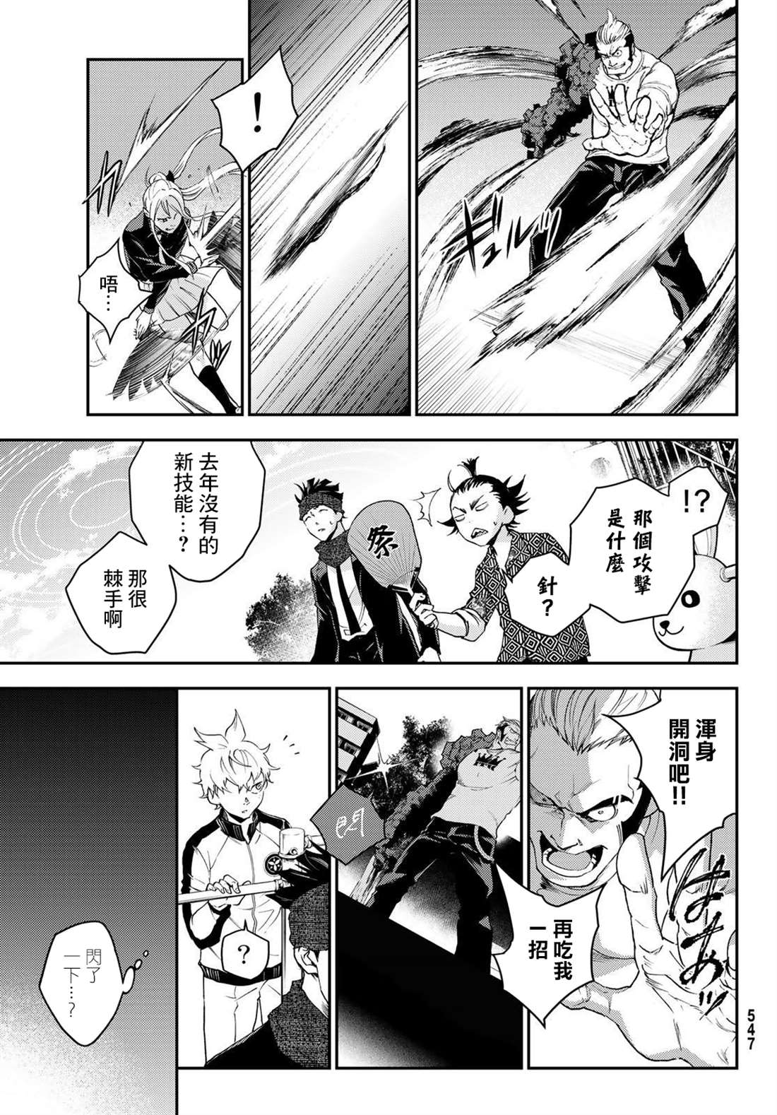 第4话18