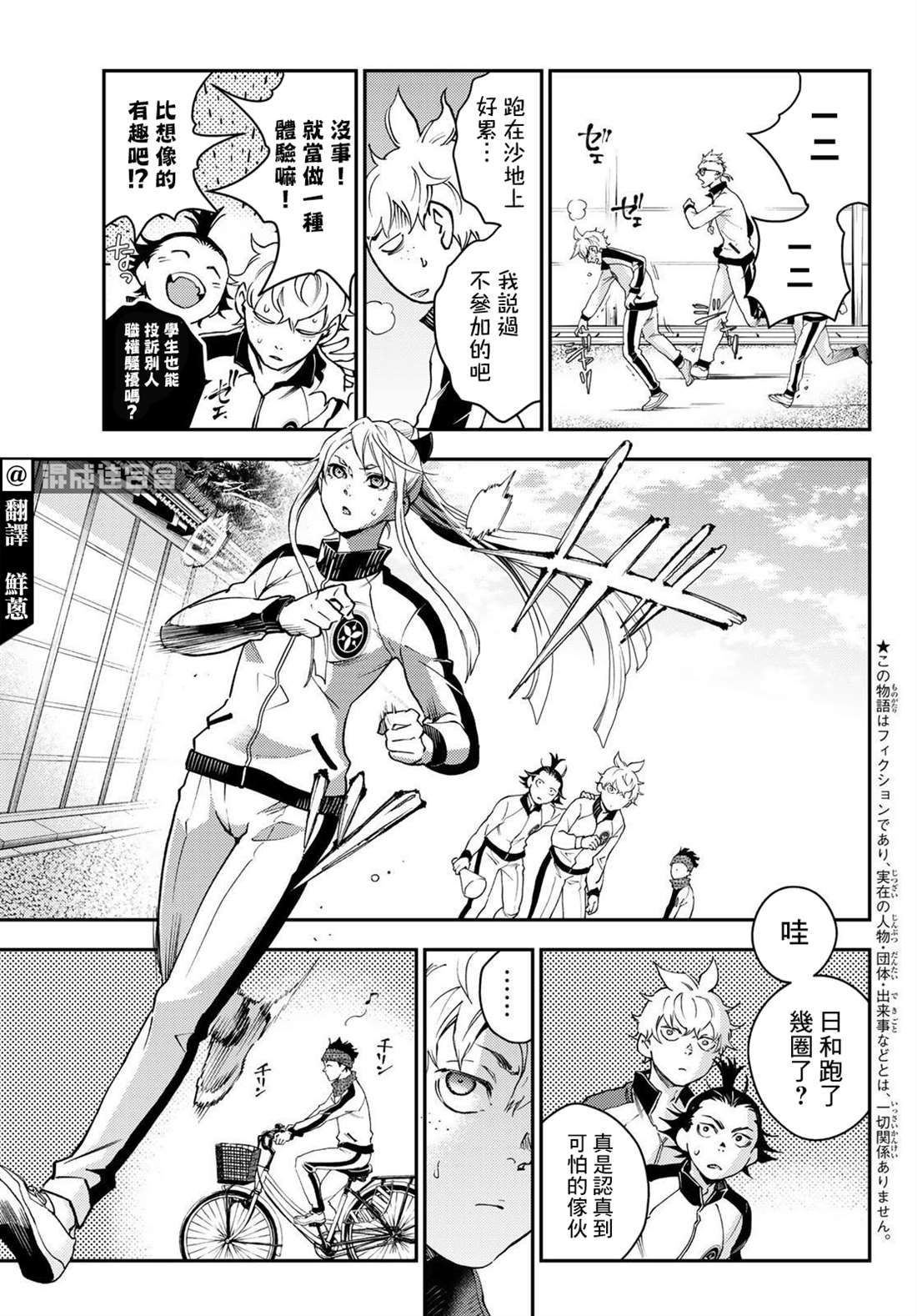 第4话2