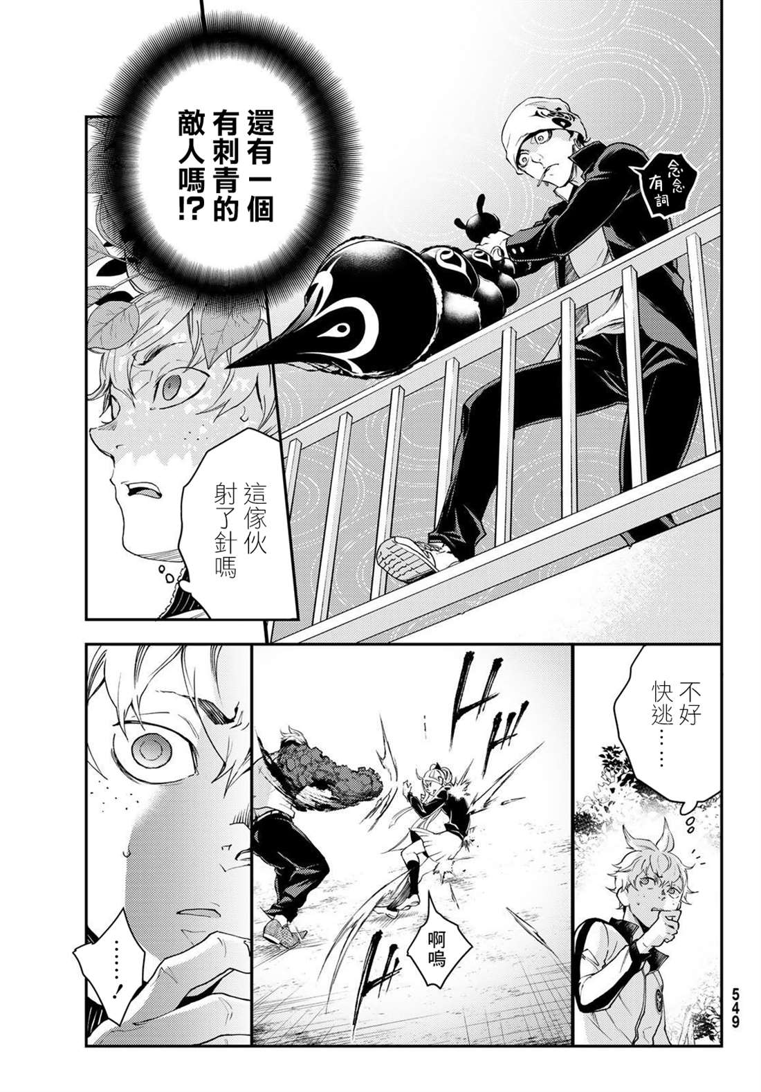 第4话20