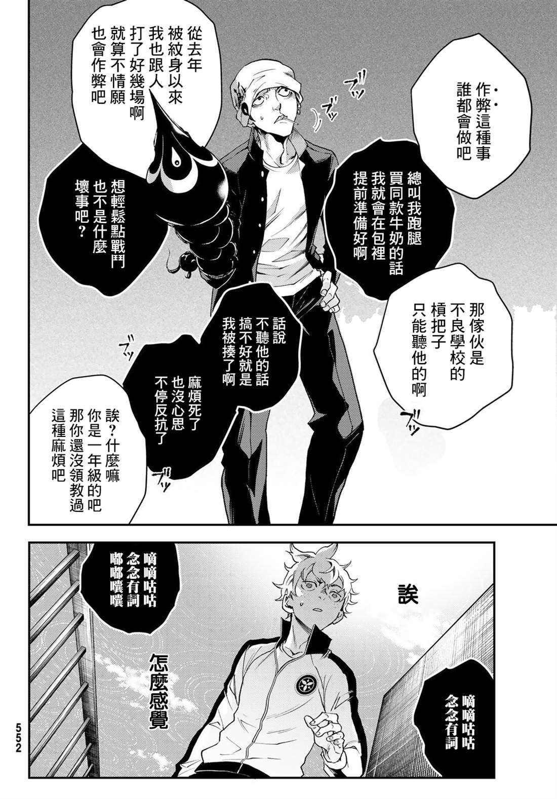 第4话23