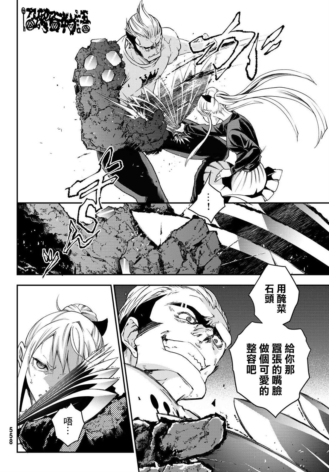 第4话29