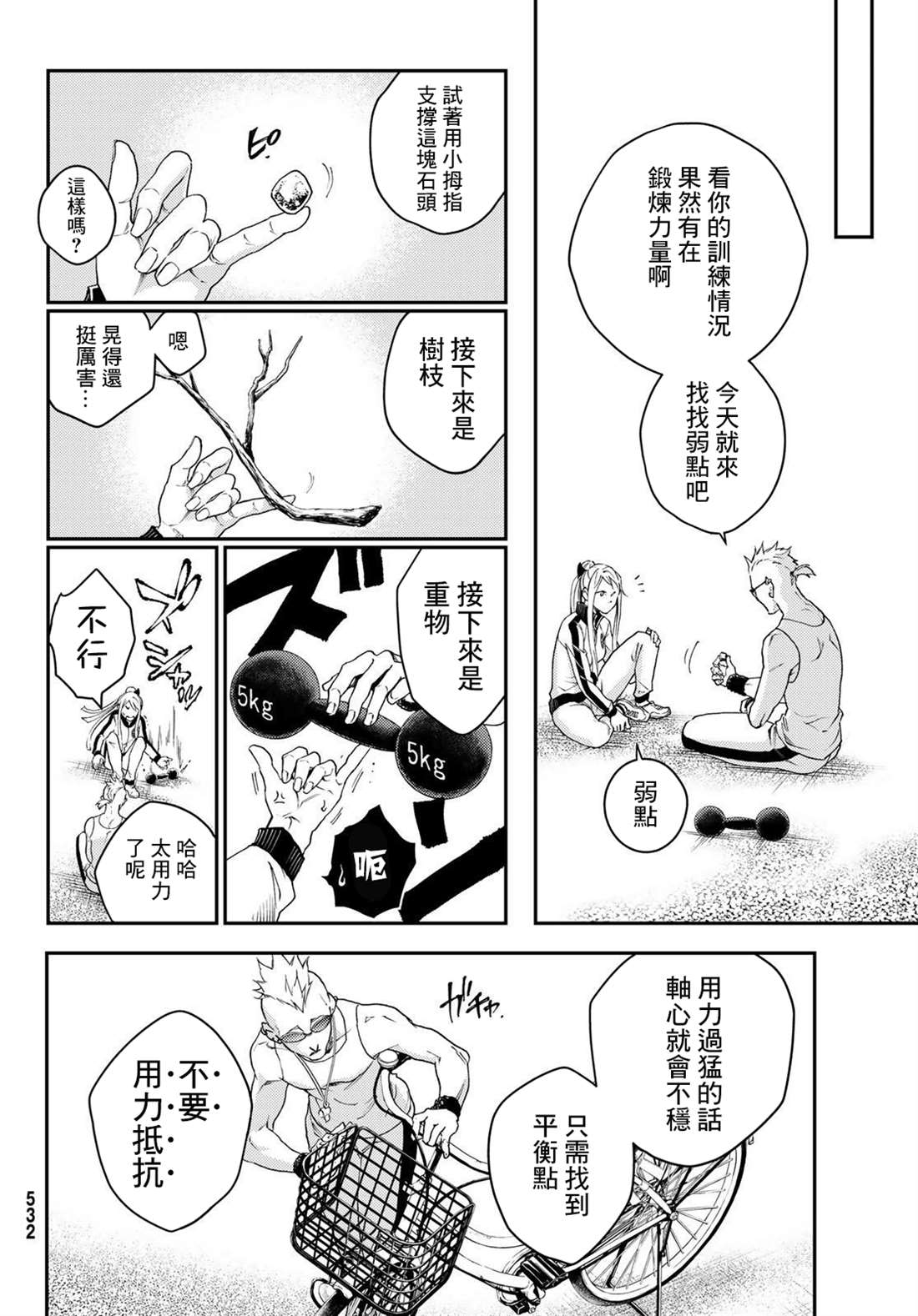 第4话3