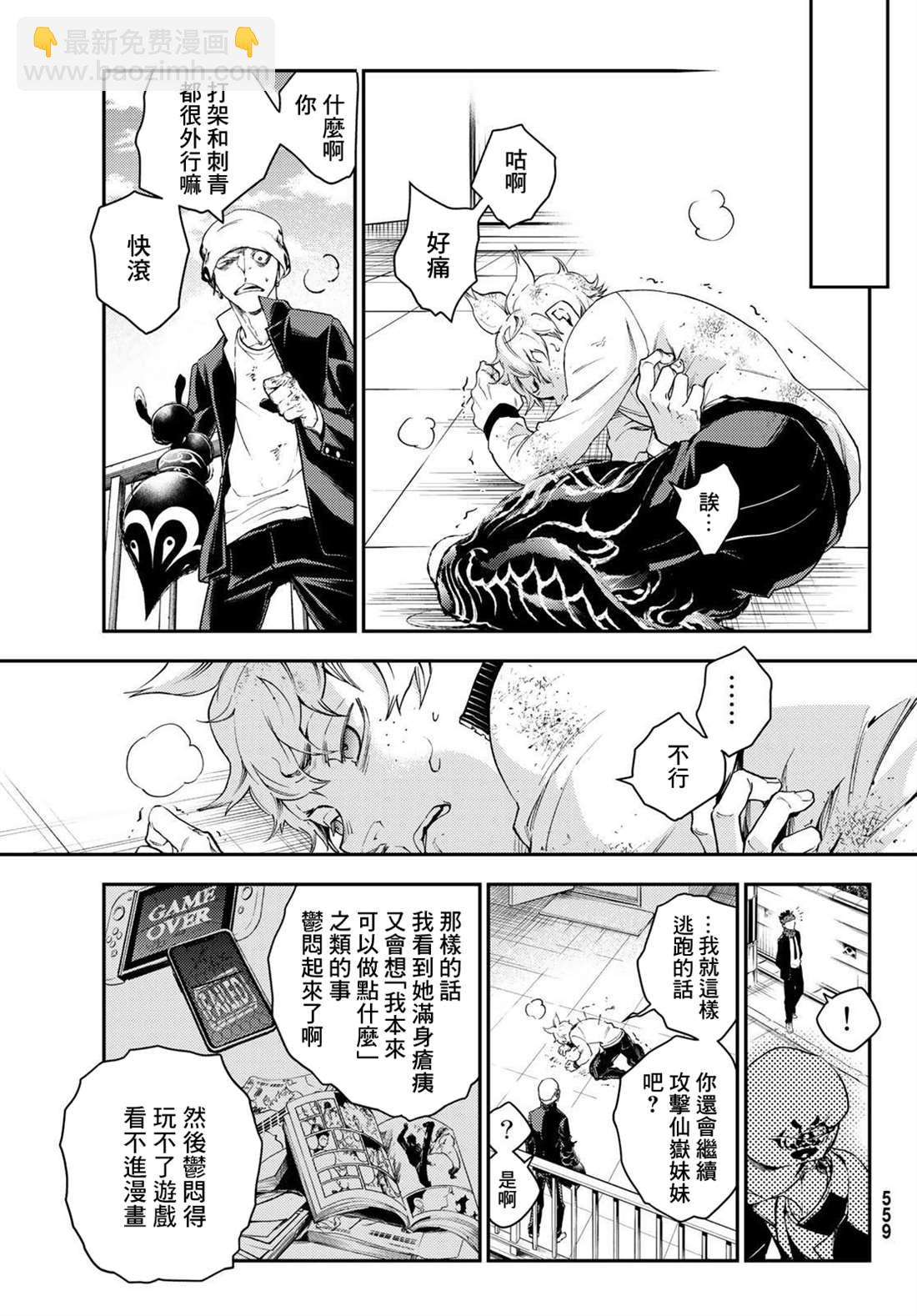 第4话30