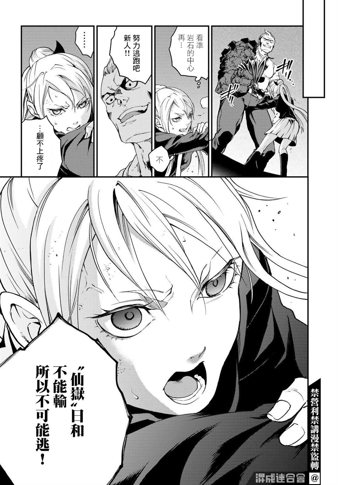 第4话32