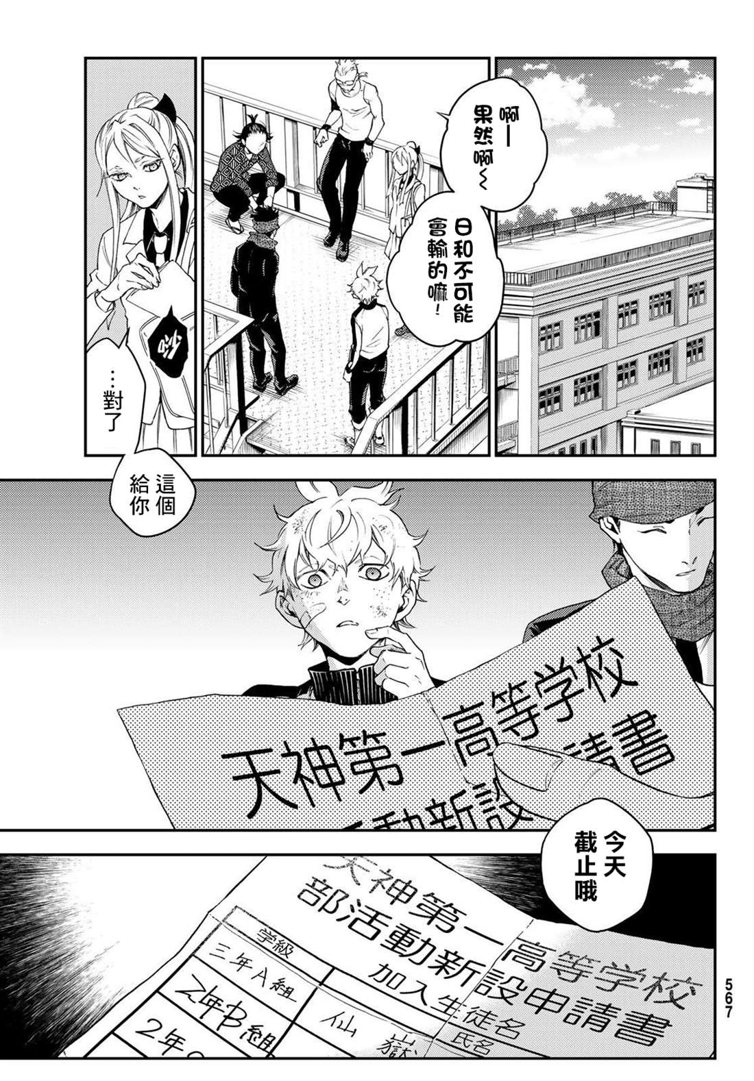 第4话38