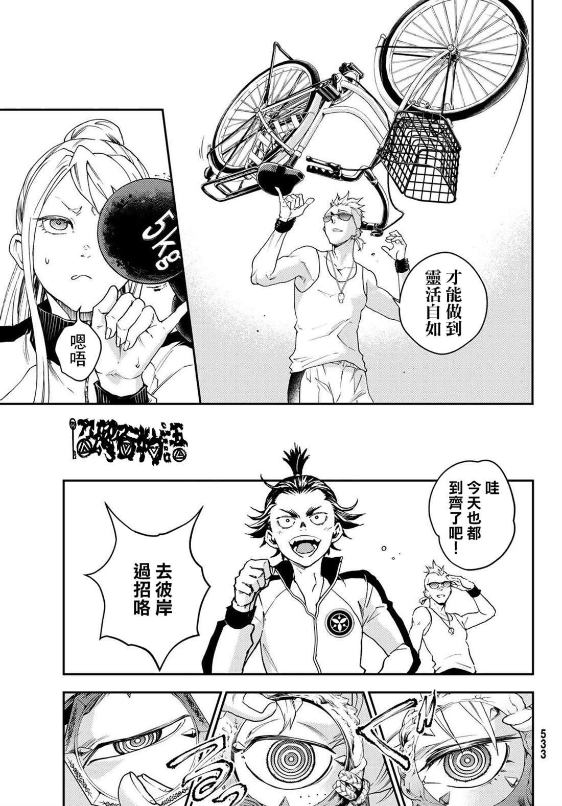 第4话4