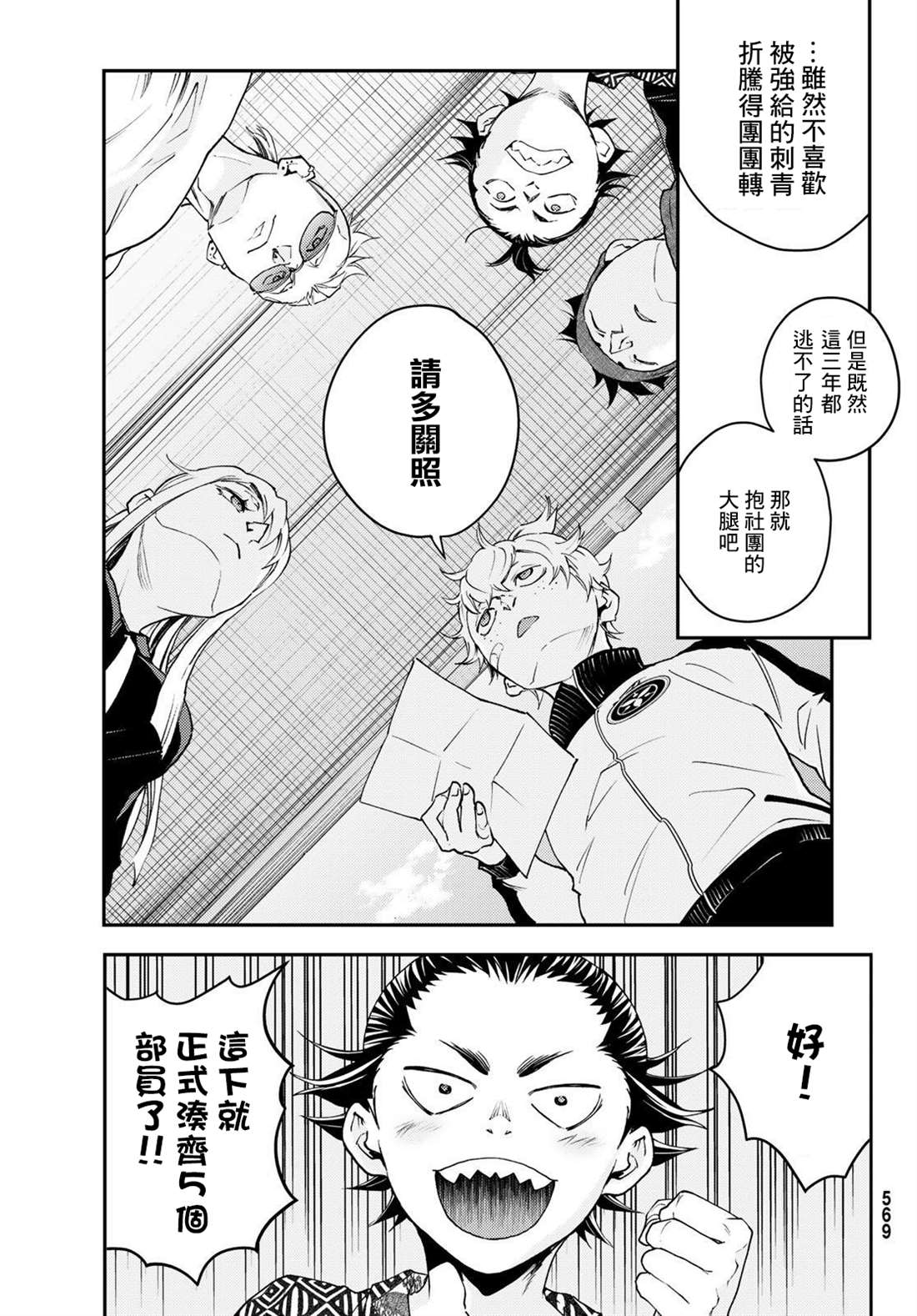 第4话40