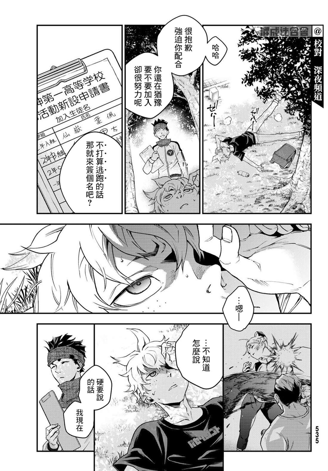 第4话6