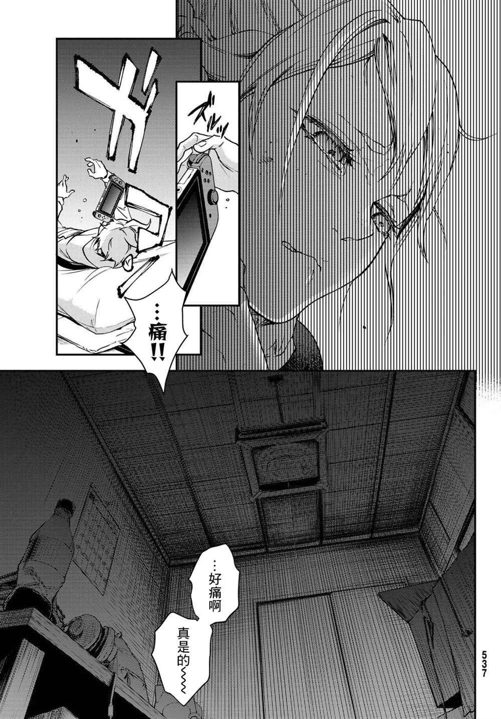 第4话8