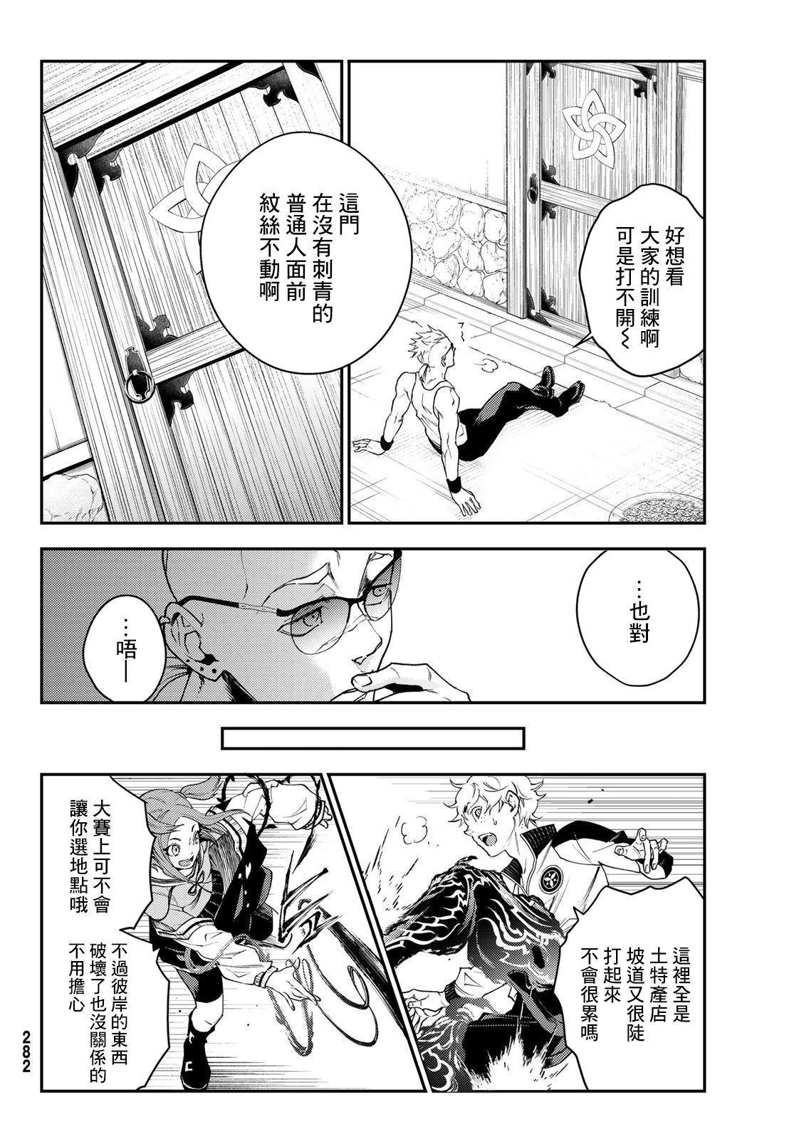 第6话14