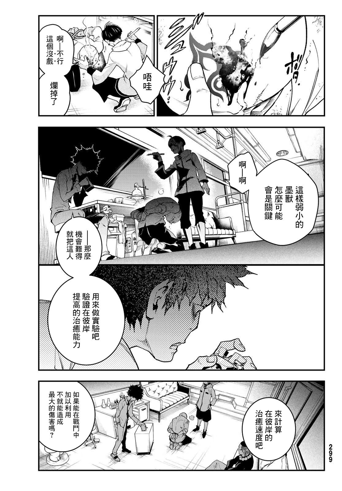 第6话29