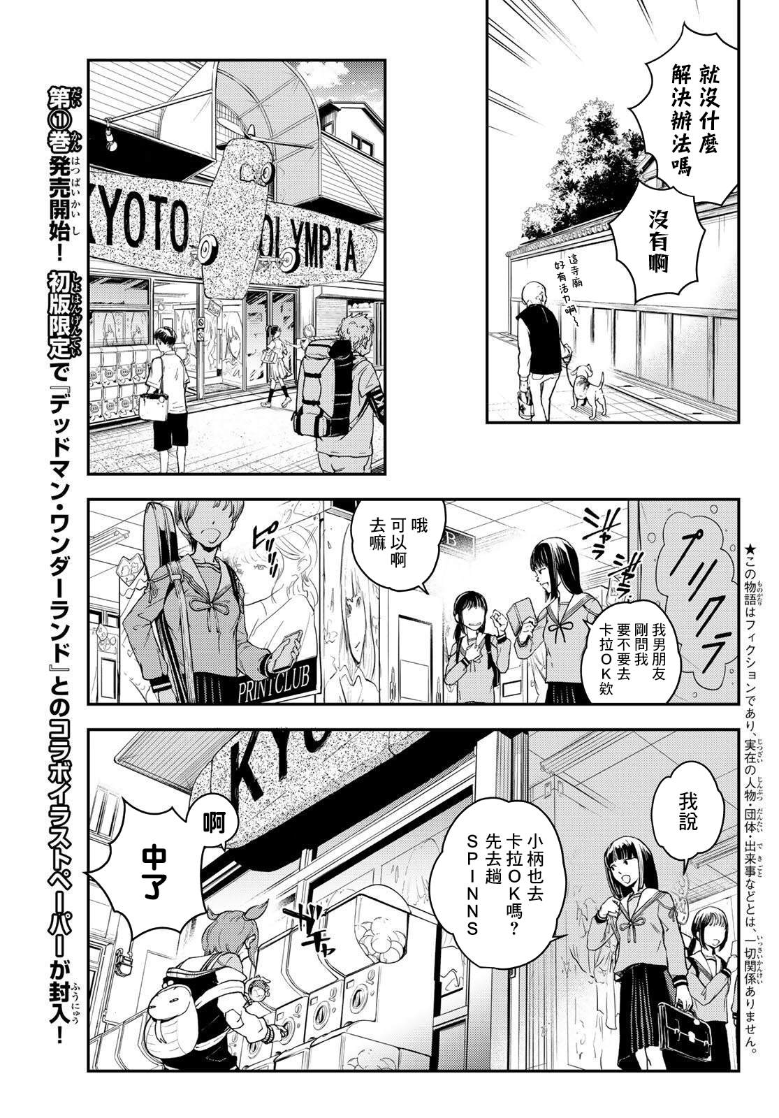 第6话3