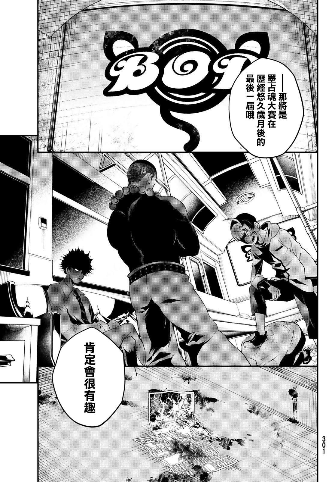 第6话31