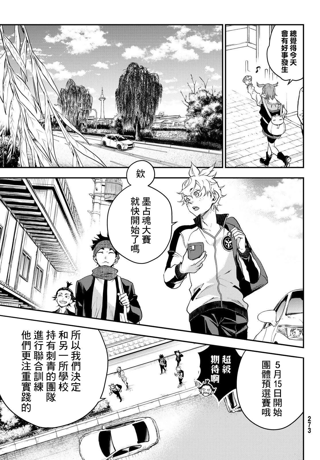 第6话5