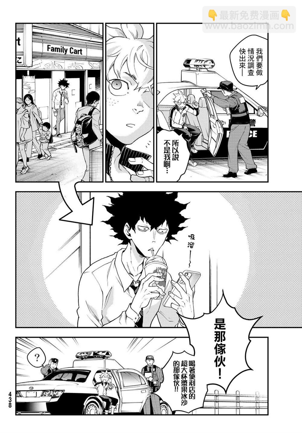 第7话10