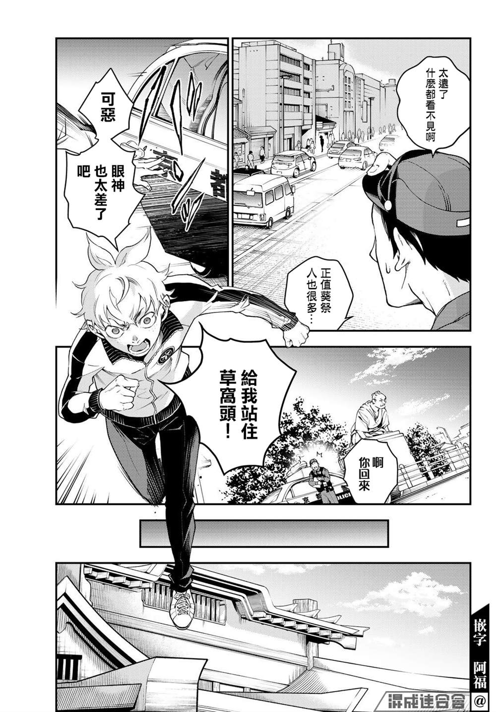 第7话11