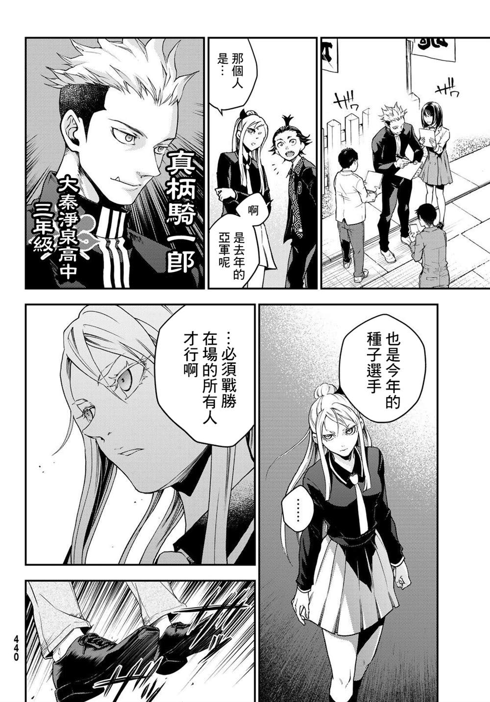 第7话12
