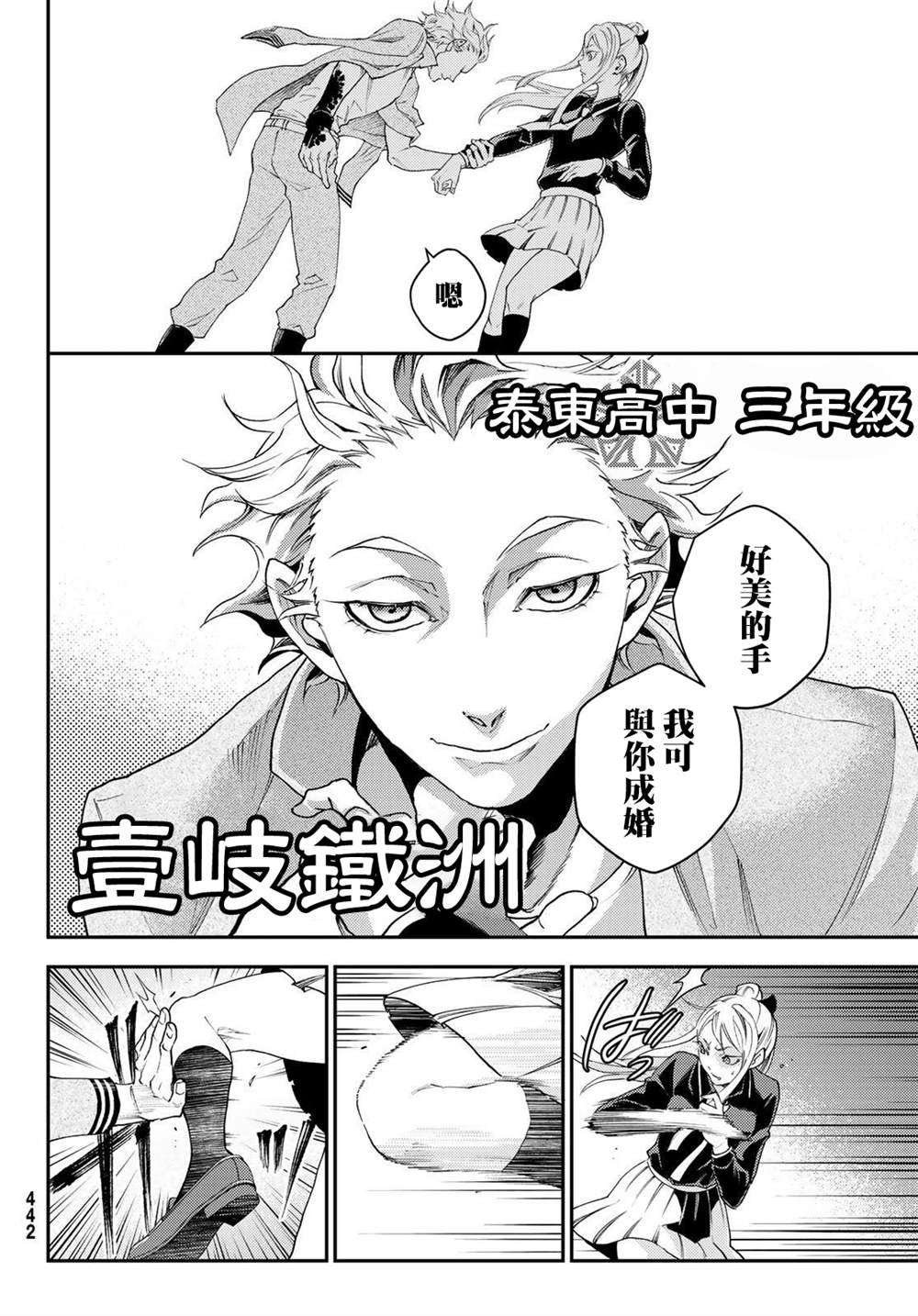 第7话14