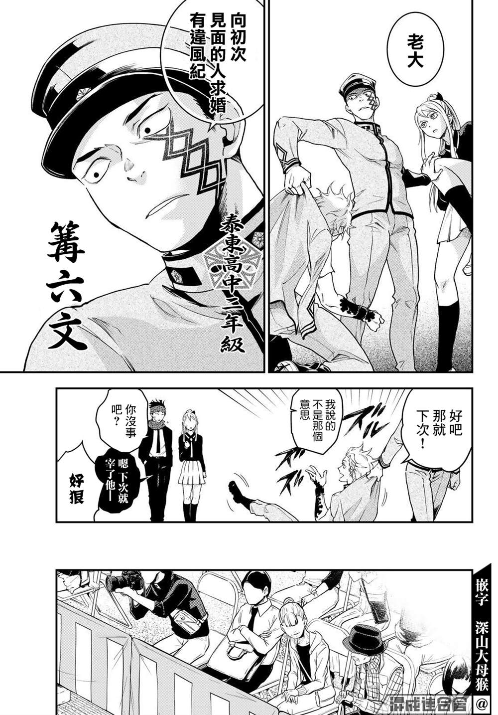 第7话15