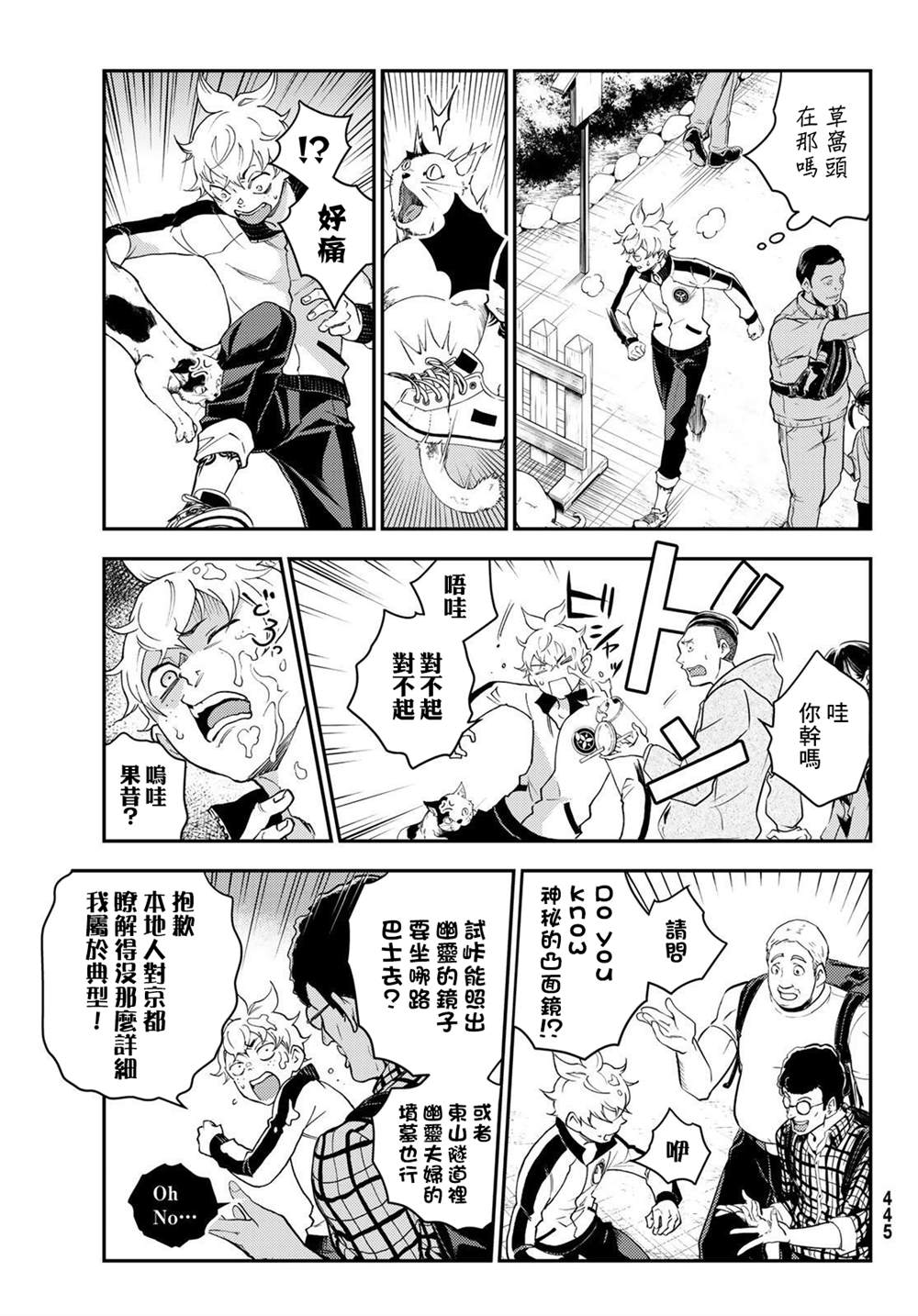 第7话17