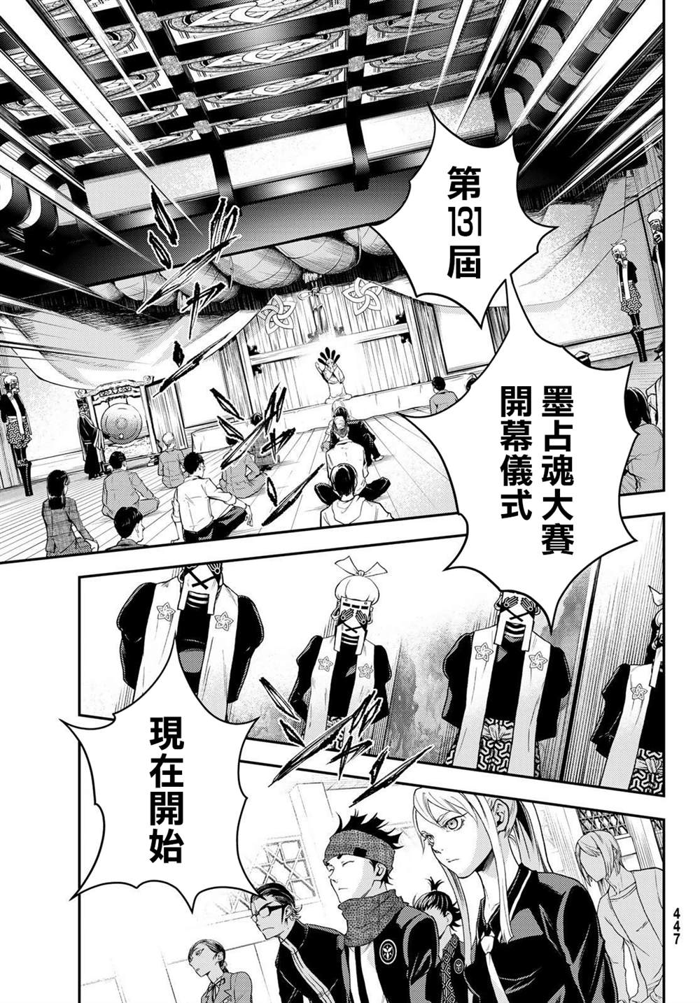 第7话19