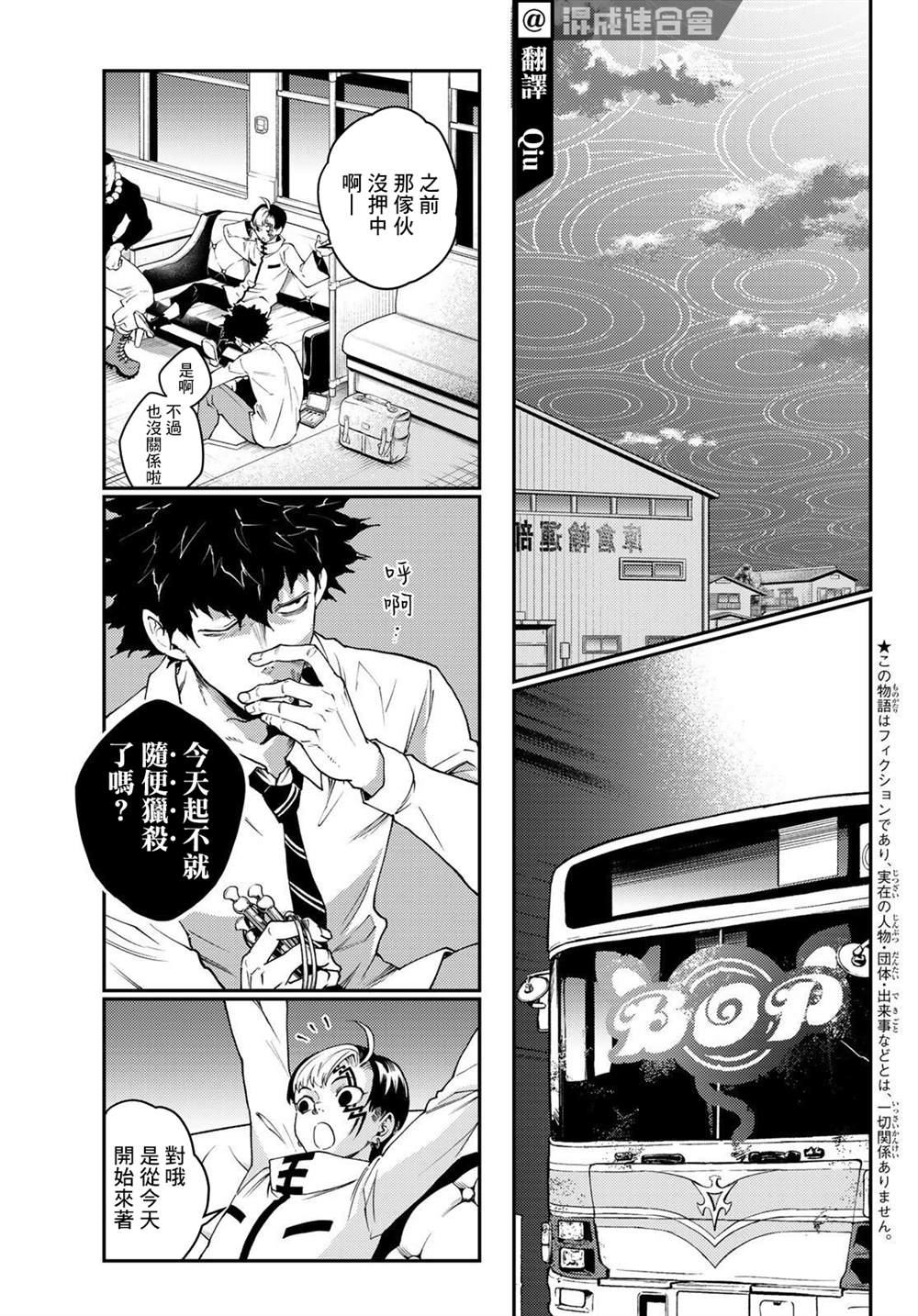 第7话2