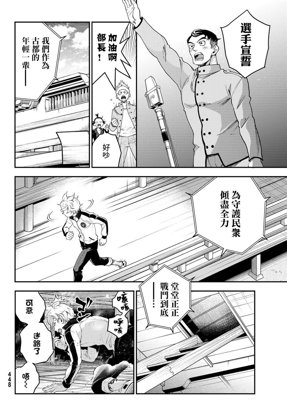 第7话20