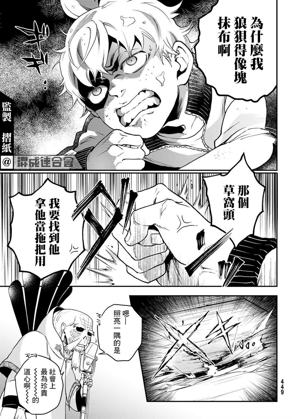 第7话21