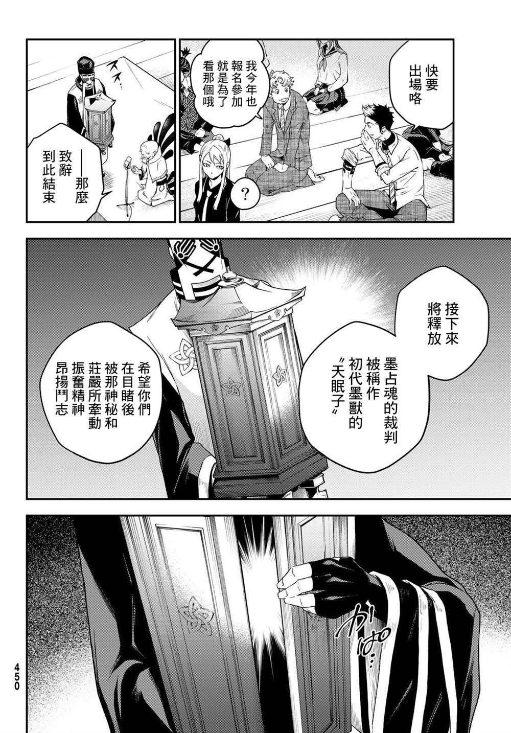第7话22