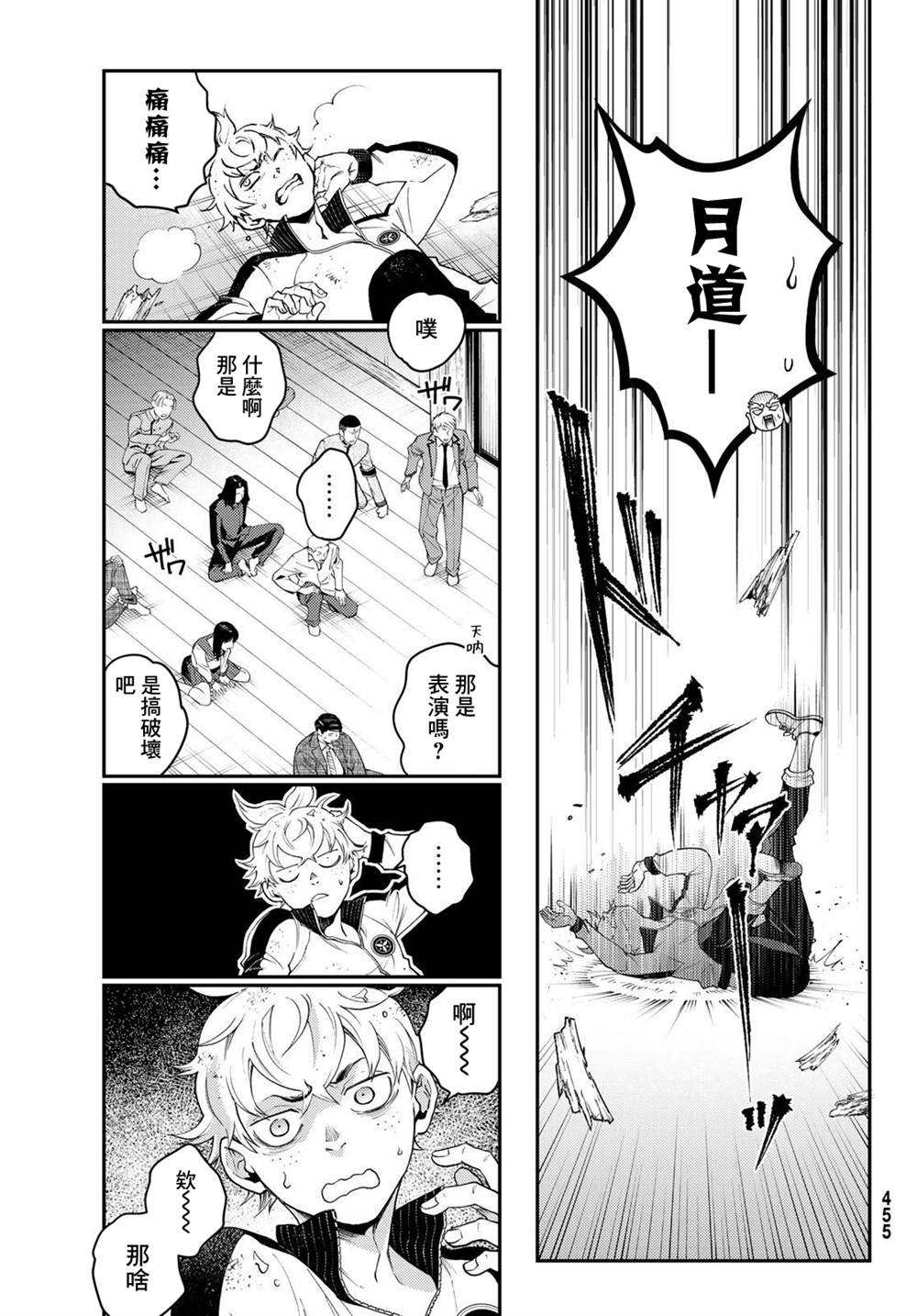 第7话26