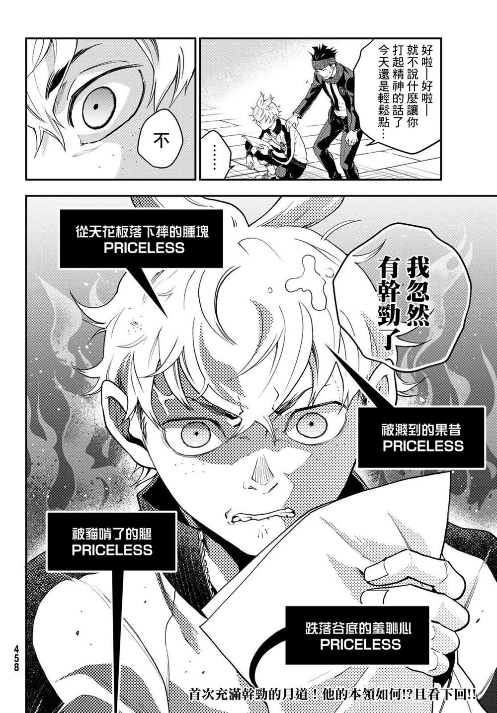 第7话29