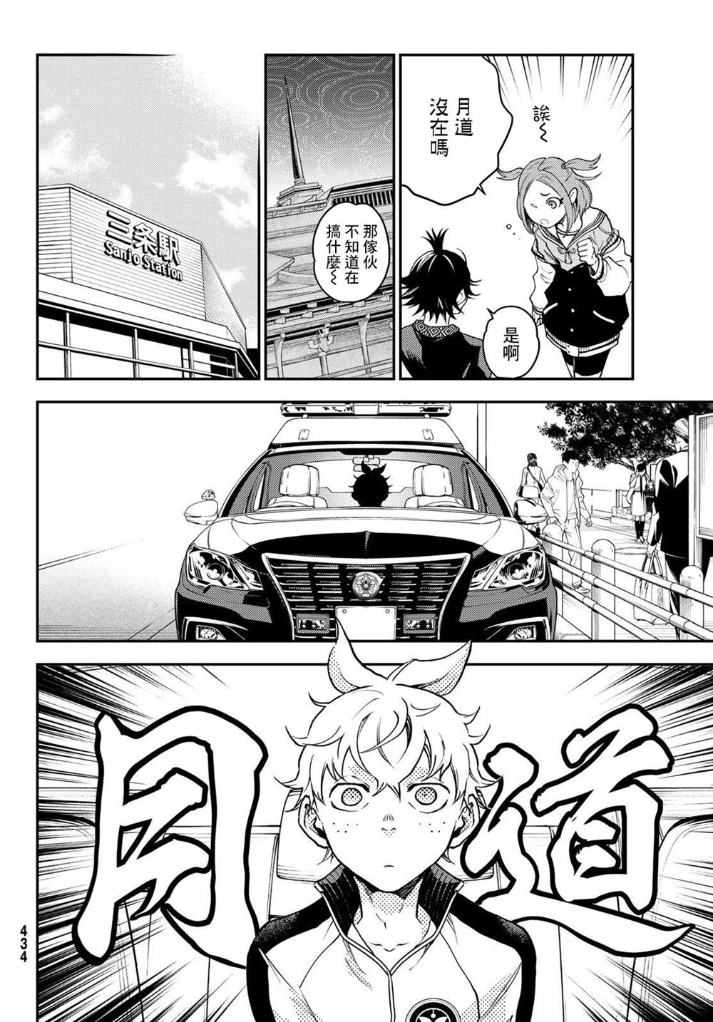 第7话6